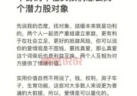 我想找对象了，该从哪里开始？恋爱步骤全解析