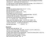 情感英语句子说说心情｜用英文表达你的心声