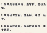 还在纠结石家庄驾校哪个好？这份指南帮你选！