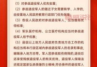 退役军人保障法的重大意义：推动军人职业尊崇与保障升级