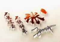 微信签名大全2021励志(关于中锋的励志语录)