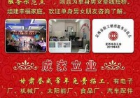 合肥婚介收费标准是什么？这几家性价比高！