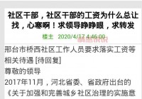 邢台123贴吧深度讨论：本地热点与社区反馈