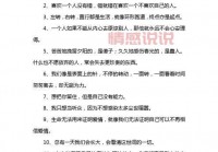 情感出现问题的说说：那些伤痛与无奈的心声