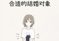 交友途径有哪些？教你几招找到靠谱的对象！