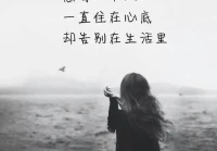 伤感文案短句扎心配图(你见过最自私的母亲是什么样的)