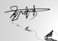 签名设计免费版一笔签(电脑设计张军艺术签名怎么写好看呢)