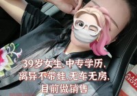 合肥征婚女士找男士，想脱单的快点看过来！