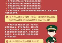 退役军人事务部官网：服务保障体系与政策解读