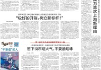 招远头条新闻：今天招远发生了哪些新鲜事？