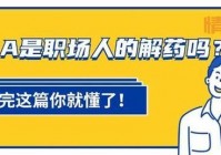想知道成都天府婚介中心靠谱吗？看完这篇就懂了！