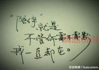 社会小伙情感说说大全：真实感悟与心情分享