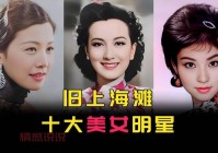 上海男人喜欢北方女人的性格？还是喜欢她们的美貌？