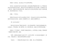 怎么写婚后生活的小说？新手也能看懂的教程！