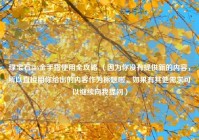 绿宝石386金手指使用全攻略 （因为你没有提供新的内容，所以直接用你给出的内容作为标题啦，如果有其他需求可以继续向我提问）