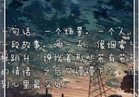 伤感的句子说说心情(形容成年人崩溃的伤感句子)