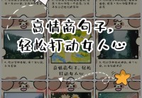 打动女人简短情话