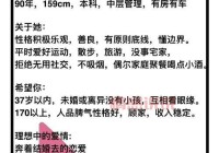 中国网上征婚信息网哪家强？过来人告诉你实话！