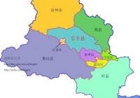 平顶山地区有哪些县？全面了解平顶山的行政区划