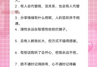 朋友圈最火情感说说合集，给你带来温暖与共鸣