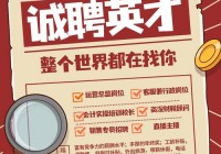 无锡婚介招聘信息来啦！高薪岗位等你来应聘！