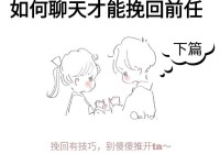 挽回爱人的技巧大揭秘，做到这些复合超简单！