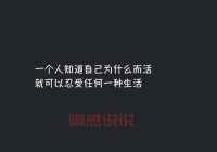 2020年最火的情感说说，打动你我的心！