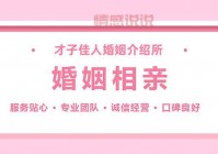 日本婚介网哪个好？推荐口碑好的几个平台！