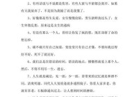 那些伤感的爱情短句，句句戳心的情感说说