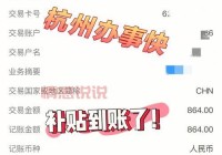 手机杭州网怎么申请补贴？手把手教你操作流程！