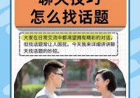 超实用！附近约聊怎么加微信？方法都在这了！