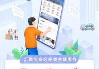 济南同城对对碰APP：精准匹配，快速找到志同道合的朋友