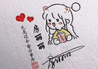 微信个人专属签名怎么改(微信号怎样过户到我名下)