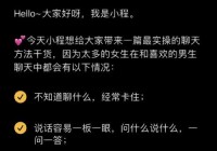 最受欢迎的情感聊天APP，帮你解锁恋爱秘籍