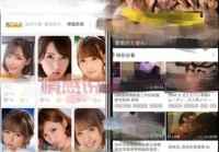 佳人直播在线下载