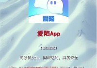 上伊对交友安全吗？为你揭秘平台的真实情况！