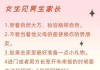 想进杭州家长相亲群？这几个注意事项要知道！
