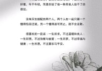 心语情感说说：懂你的人，才是最值得珍惜的