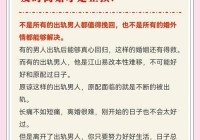 寻找婚外情被发现怎么办？冷静处理才能降低伤害！