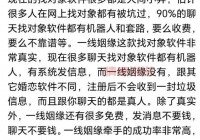 厦门征婚找对象去哪好？这几个平台真实靠谱！