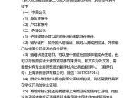 涉外婚姻两国都要登记吗？详细流程都在这里了！