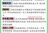 潮州社区招聘求职：找工作、找兼职，看这篇就够了！