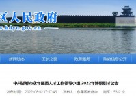 邯郸最新招聘信息2022，本地工作机会真不少！