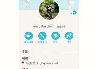 推荐几款可以和外国人聊天的软件，让你轻松交外国朋友！