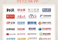 新闻媒体发稿渠道有哪些？这几个渠道效果好！