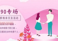 想在会玩app相亲？这些相亲房你必须知道！