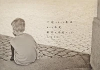 文案伤感配图(人间不值得温柔又伤感的文案)