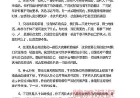 深度人生感悟：经典情感说说句句戳心