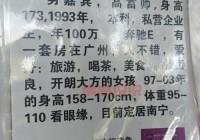 杭州女士百姓征婚网靠谱吗？真实用户告诉你怎么找对象！