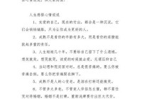 深情而感慨的感情感慨的说说句子集锦